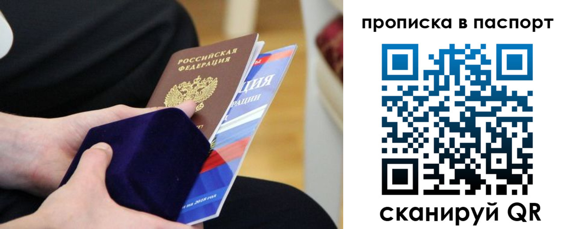 регистрация в Советске