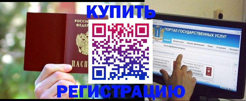прописка в квартире в Советске